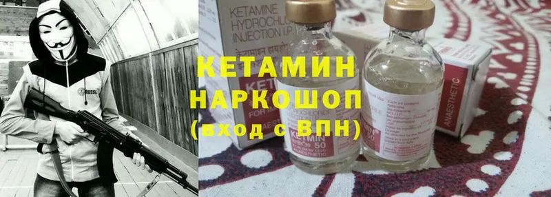 что такое наркотик  Барыш  КЕТАМИН ketamine 