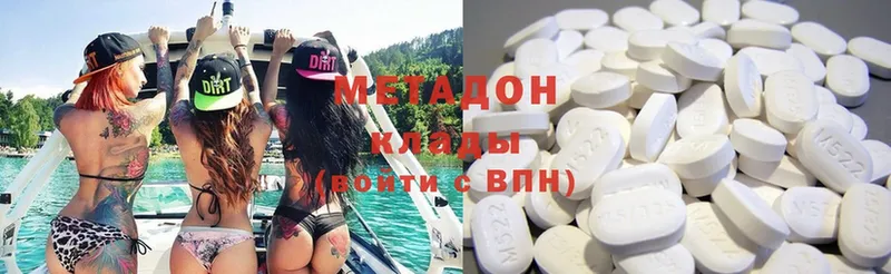 Метадон methadone  omg tor  Барыш 